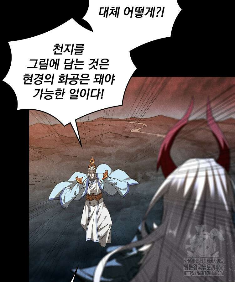 심마 84화 21