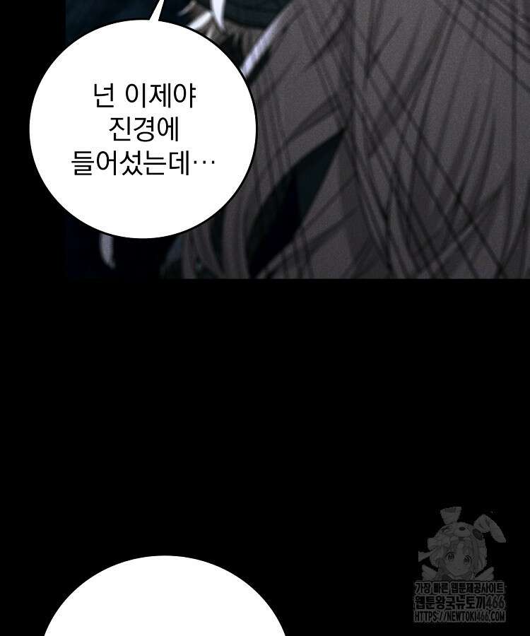 심마 84화 22