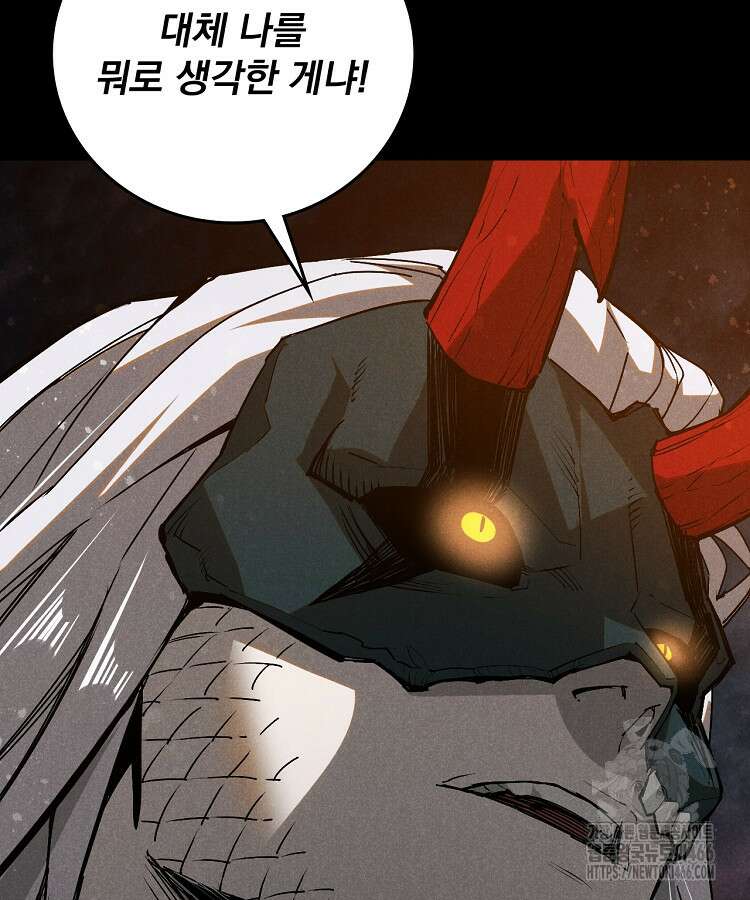 심마 84화 23