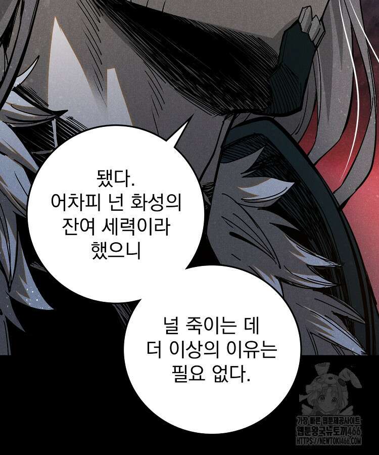 심마 84화 24