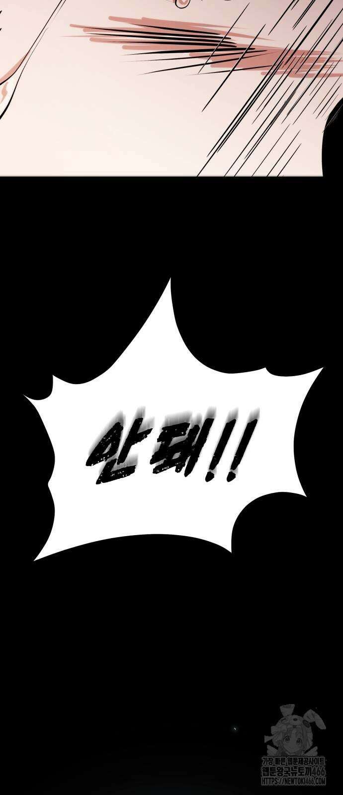 집구석 절대자 13화 14