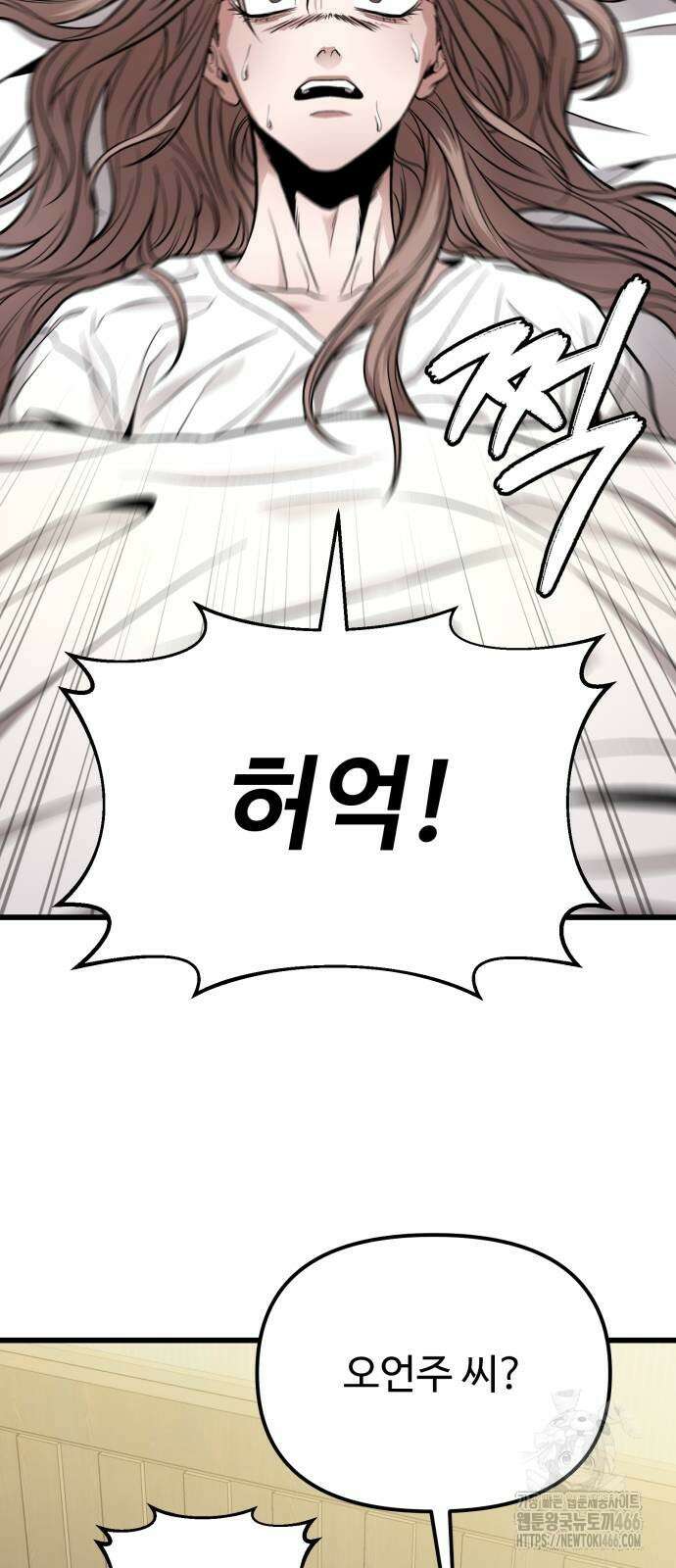 집구석 절대자 13화 17