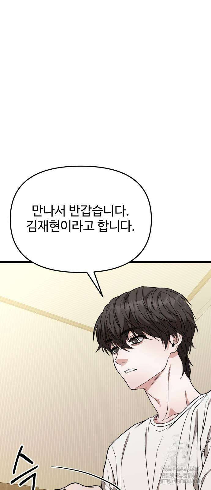 집구석 절대자 13화 21
