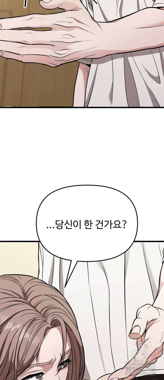 집구석 절대자 13화 22