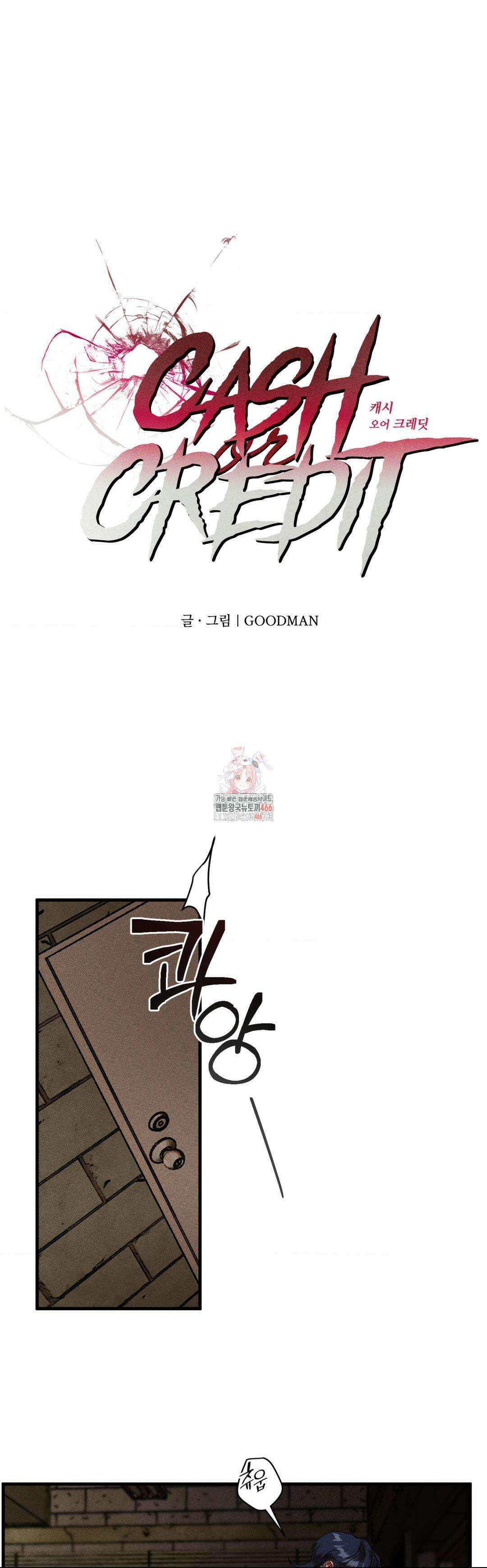 cash or credit (캐시 오어 크레딧) 37화 1