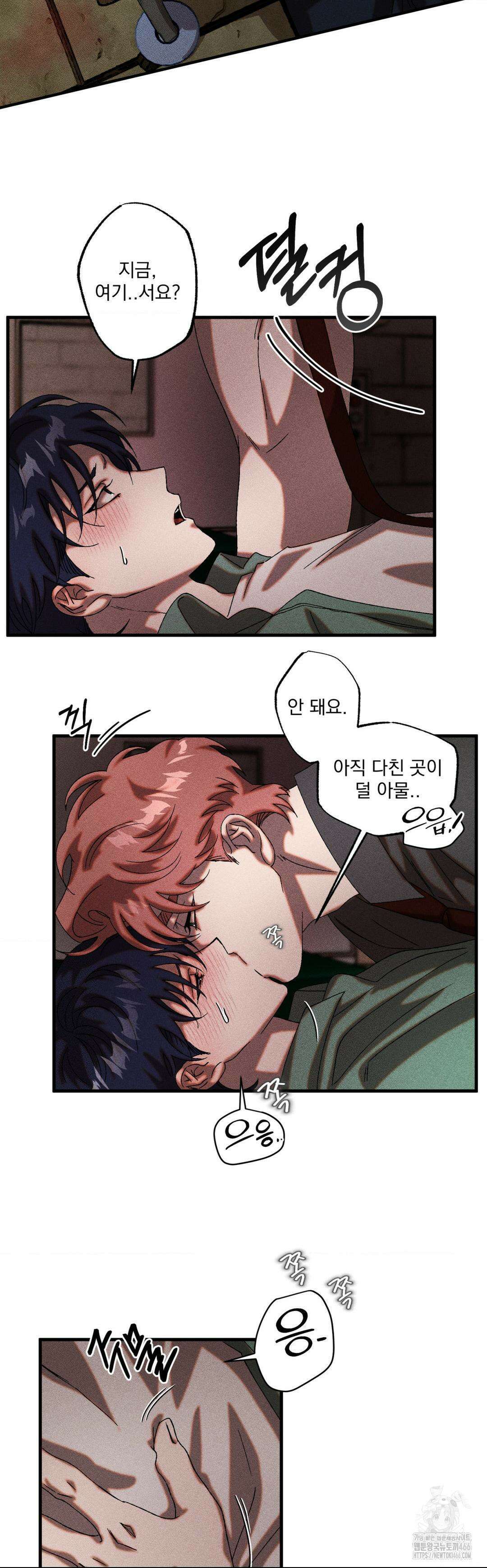 cash or credit (캐시 오어 크레딧) 37화 3