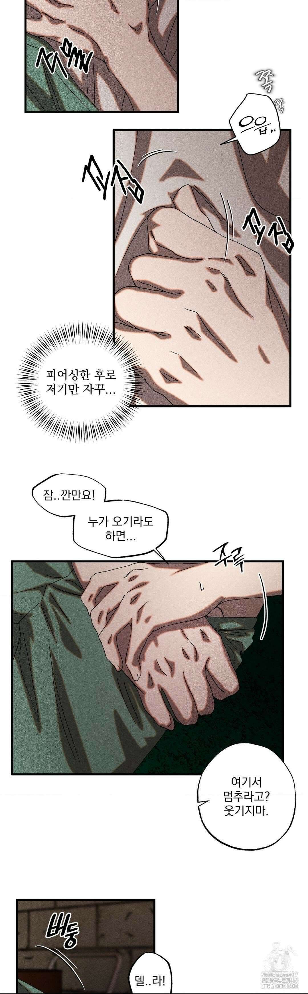 cash or credit (캐시 오어 크레딧) 37화 4