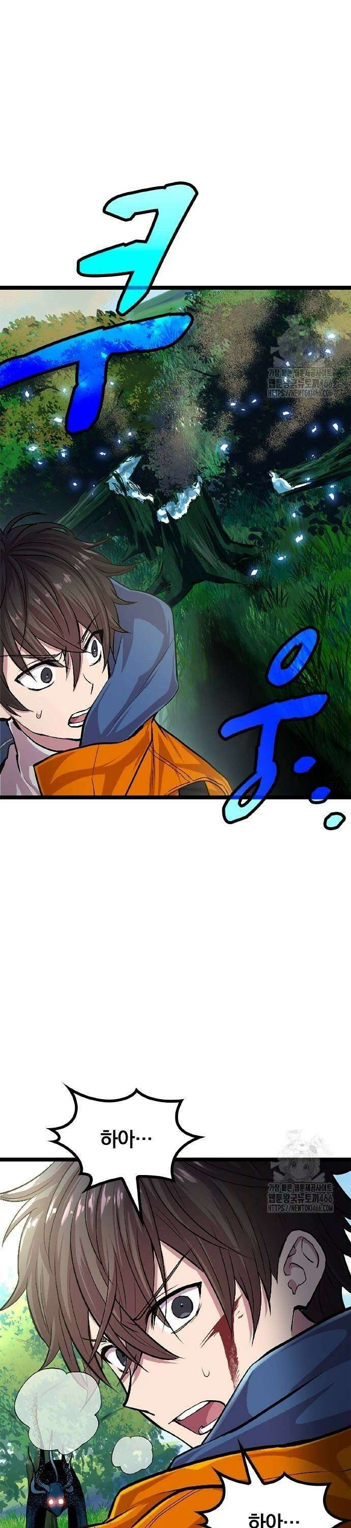 폐급 현자, UR스킬로 인생역전 5화 이계 5