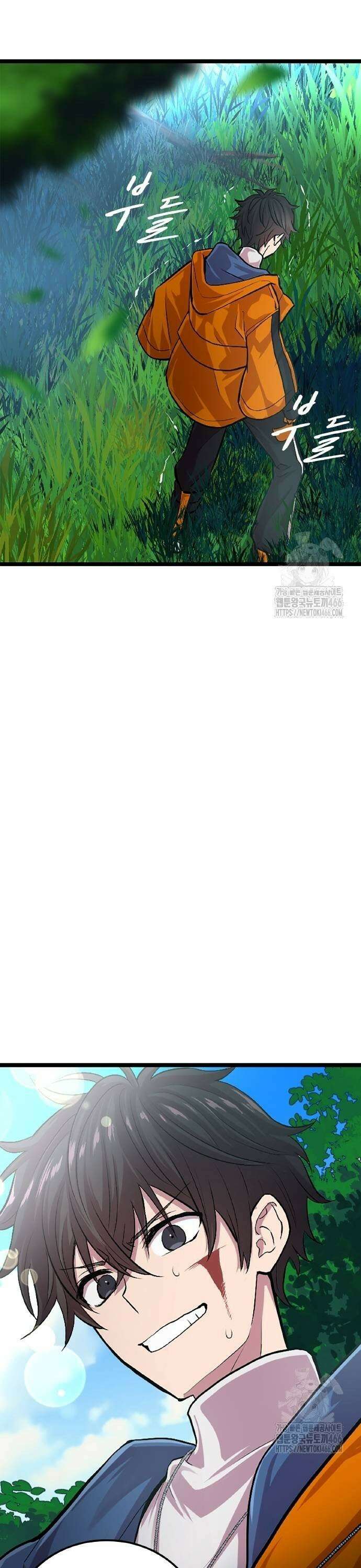폐급 현자, UR스킬로 인생역전 5화 이계 7