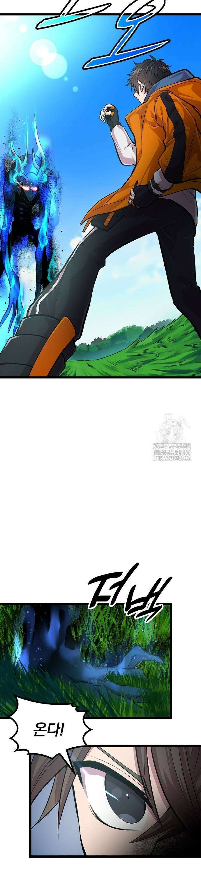 폐급 현자, UR스킬로 인생역전 5화 이계 9