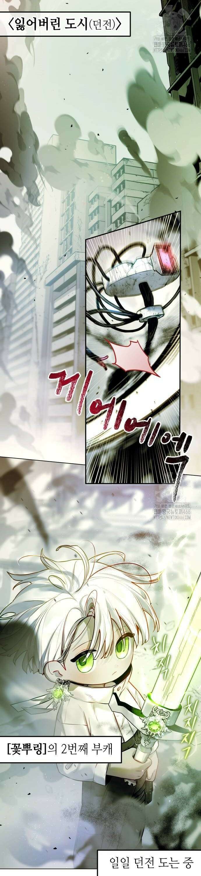 우리 길드 아이돌 6화 18