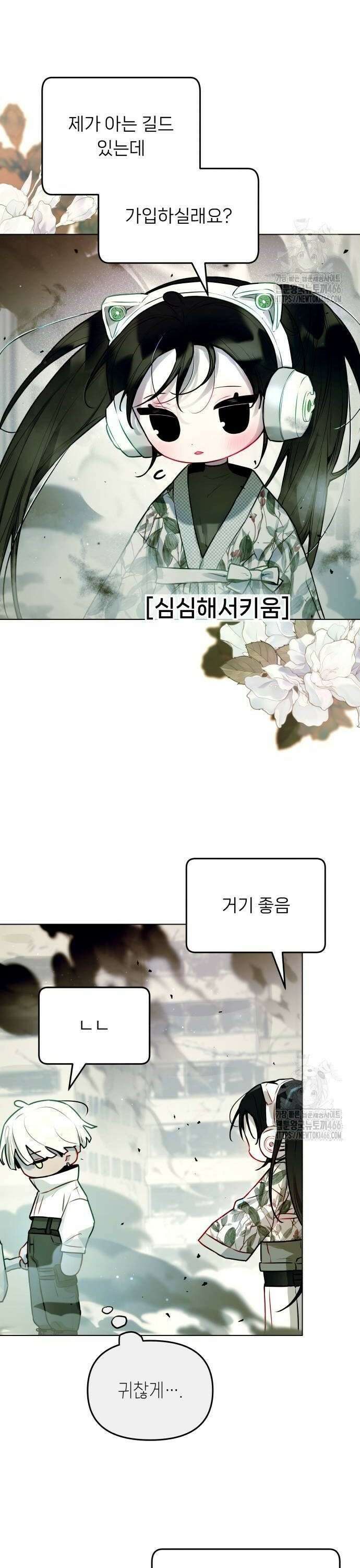 우리 길드 아이돌 6화 20