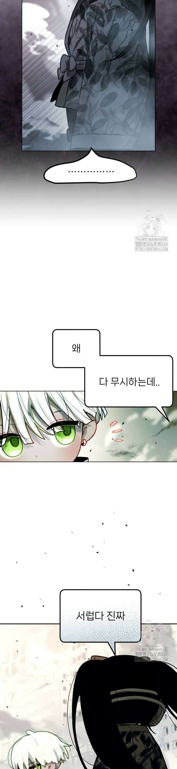 우리 길드 아이돌 6화 22