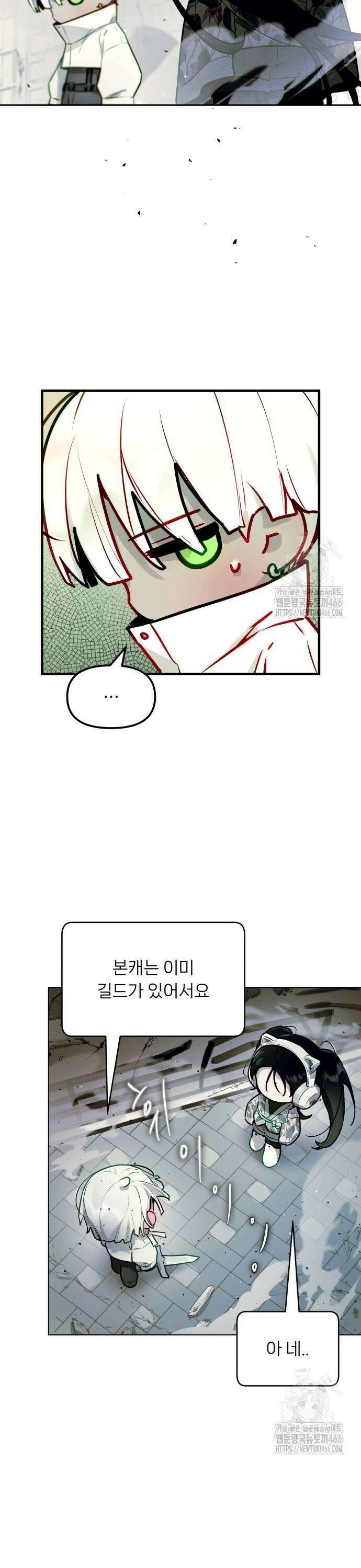 우리 길드 아이돌 6화 23