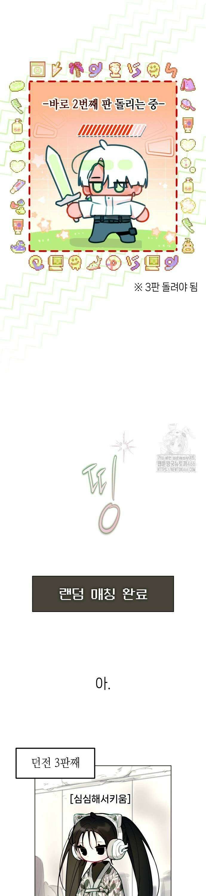 우리 길드 아이돌 6화 25