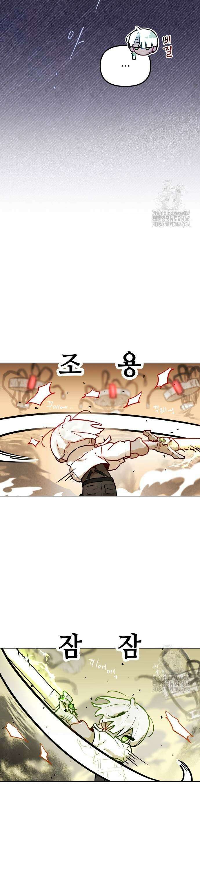 우리 길드 아이돌 6화 29