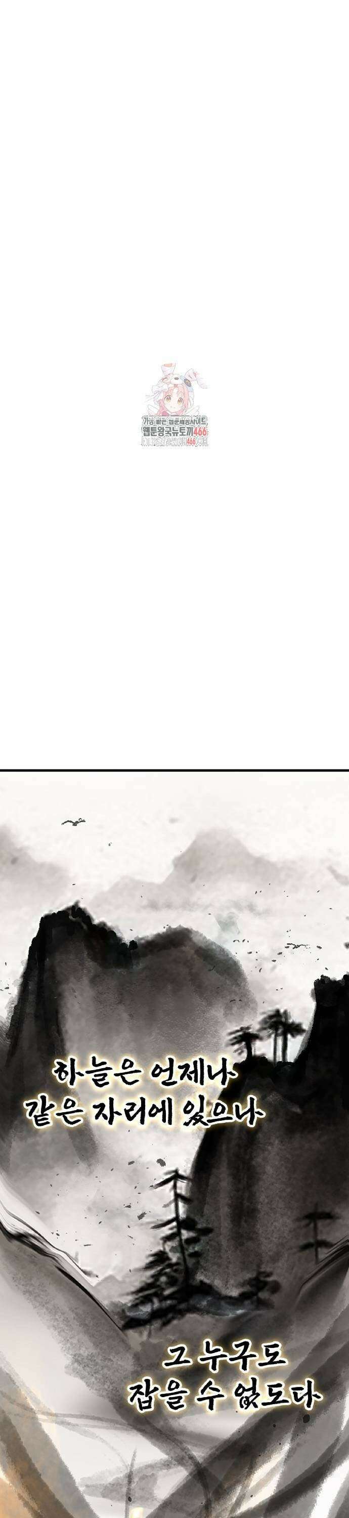 폐급 현자, UR스킬로 인생역전 14화 『천검』 1