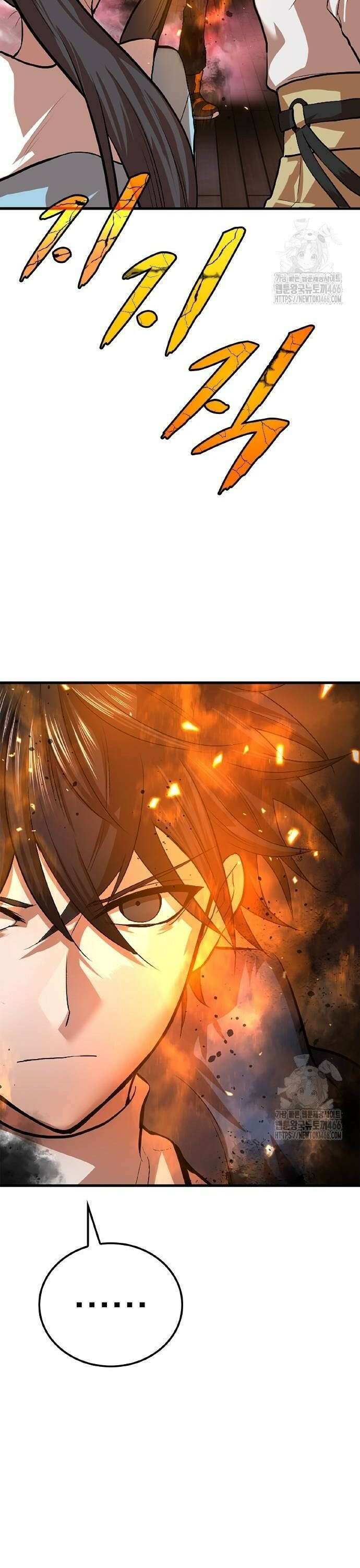 폐급 현자, UR스킬로 인생역전 14화 『천검』 4