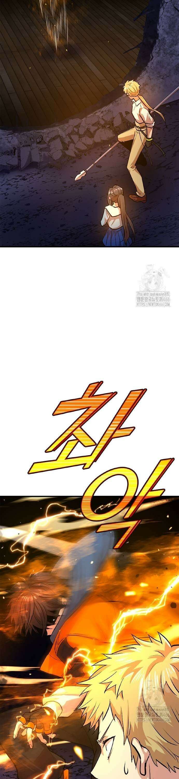폐급 현자, UR스킬로 인생역전 14화 『천검』 7