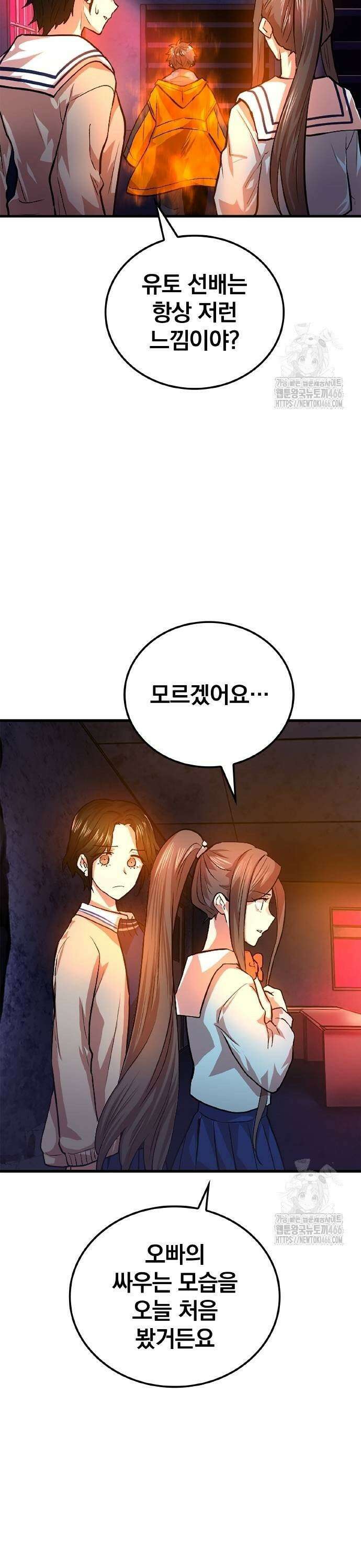 폐급 현자, UR스킬로 인생역전 14화 『천검』 13