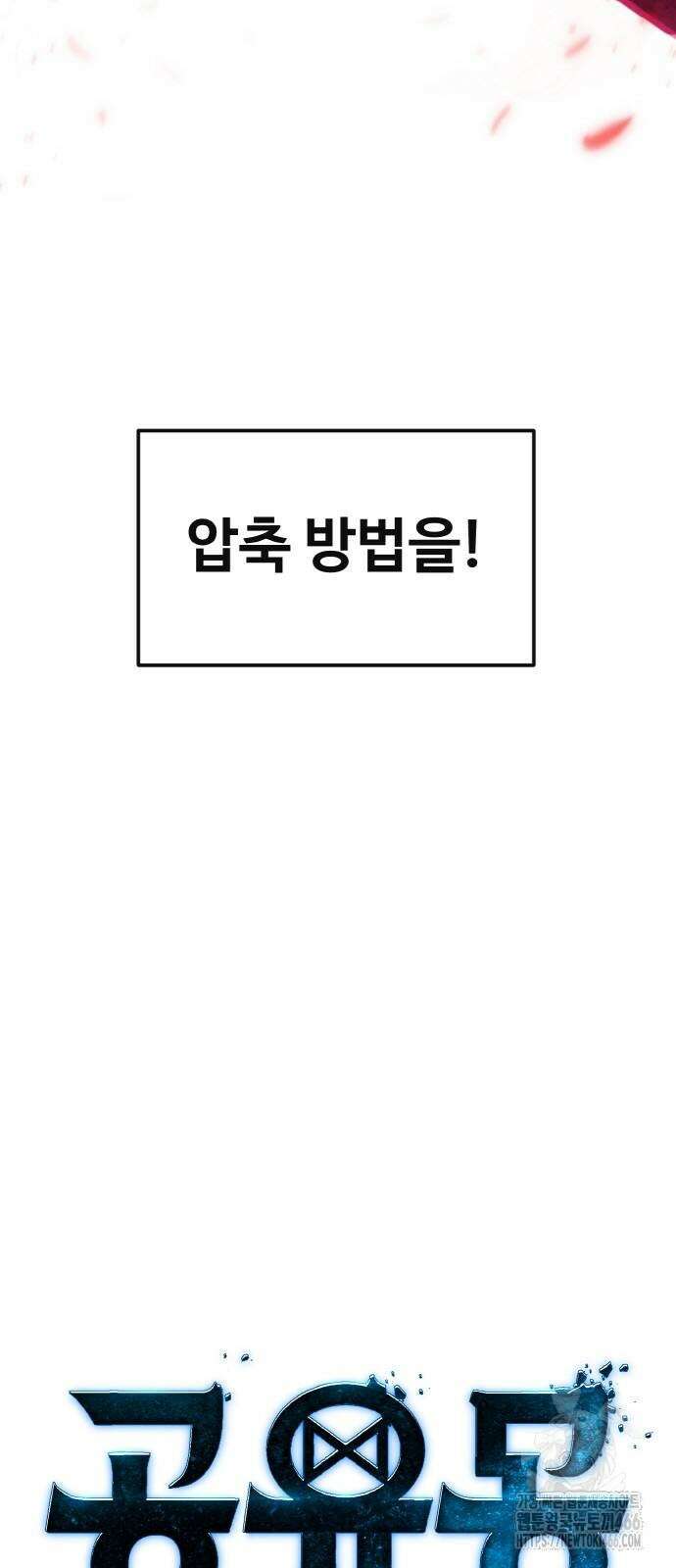 공유몽 시즌3 72화 8