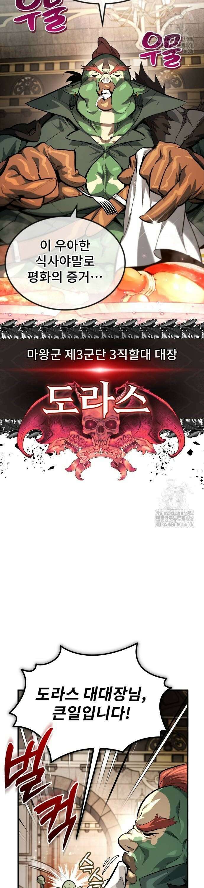 세상에 나쁜 용사는 없다 16화 2