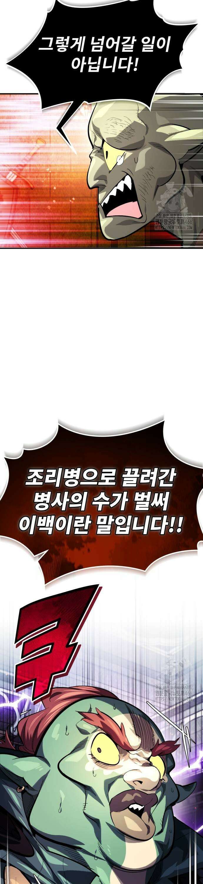 세상에 나쁜 용사는 없다 16화 5