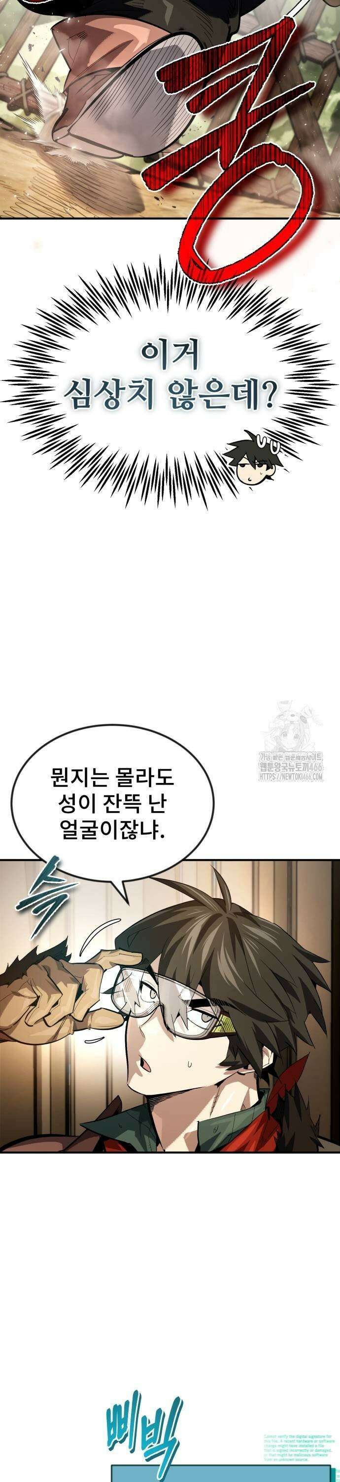 세상에 나쁜 용사는 없다 16화 9