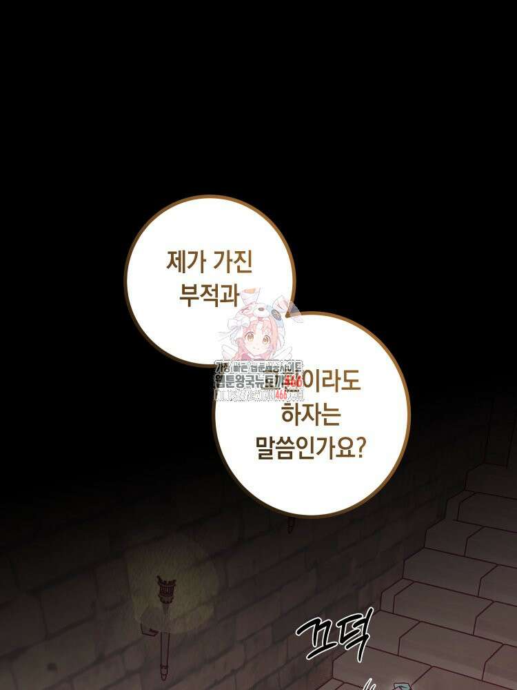 브린니와 빈자리 27화 1