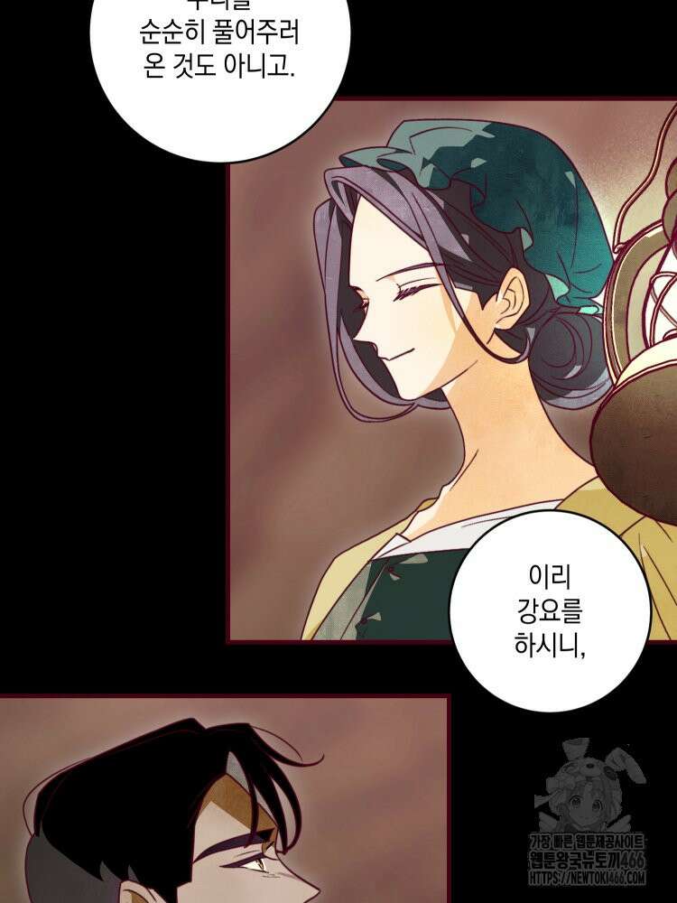 브린니와 빈자리 27화 3