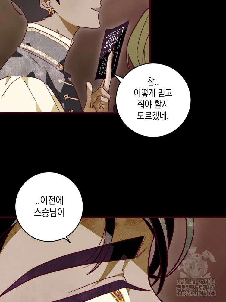 브린니와 빈자리 27화 4