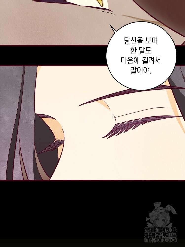 브린니와 빈자리 27화 5