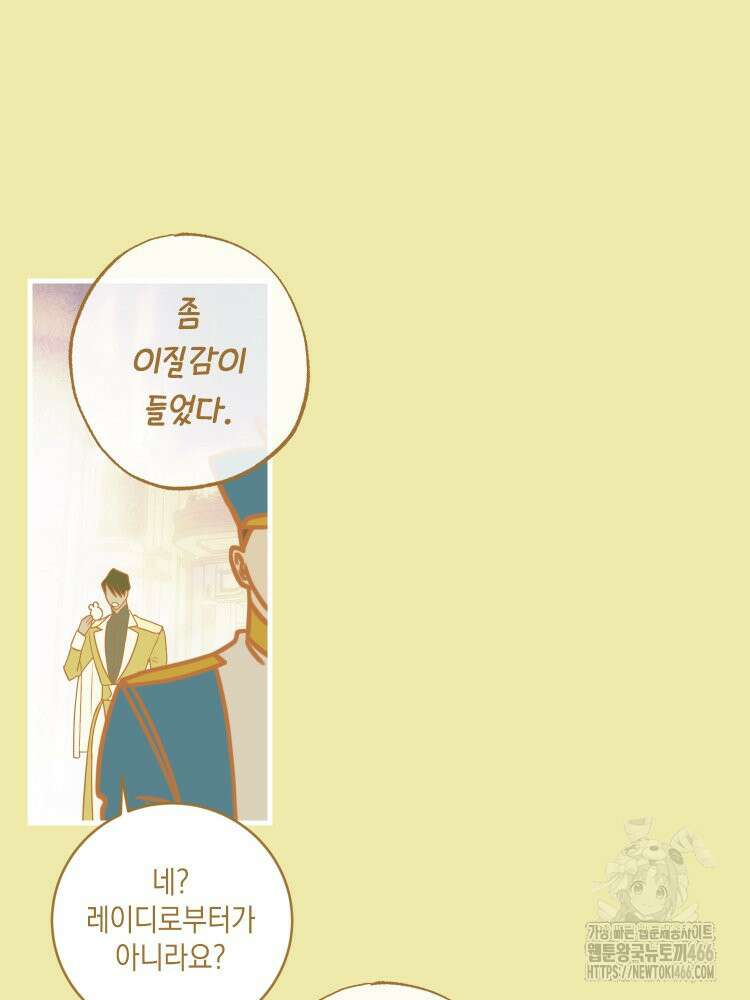 브린니와 빈자리 27화 7
