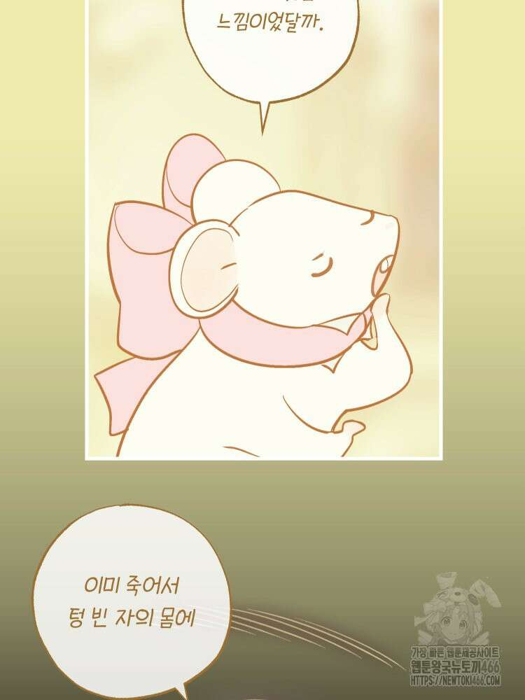 브린니와 빈자리 27화 9
