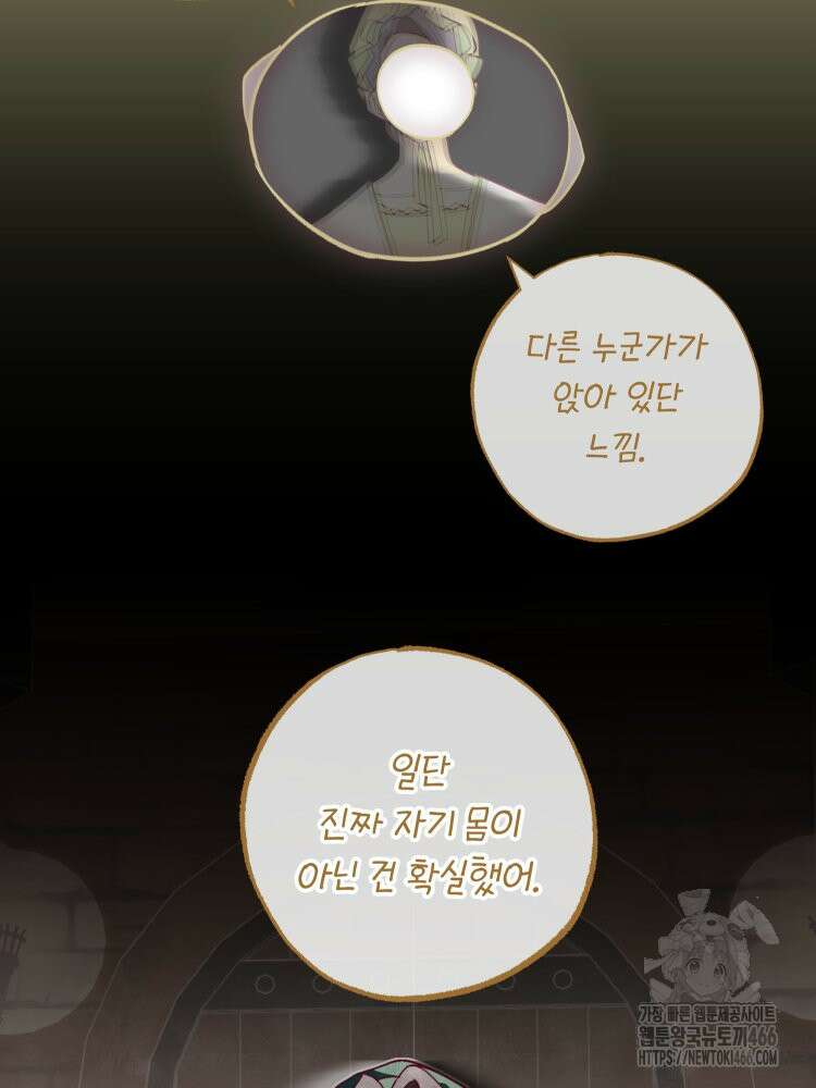 브린니와 빈자리 27화 10