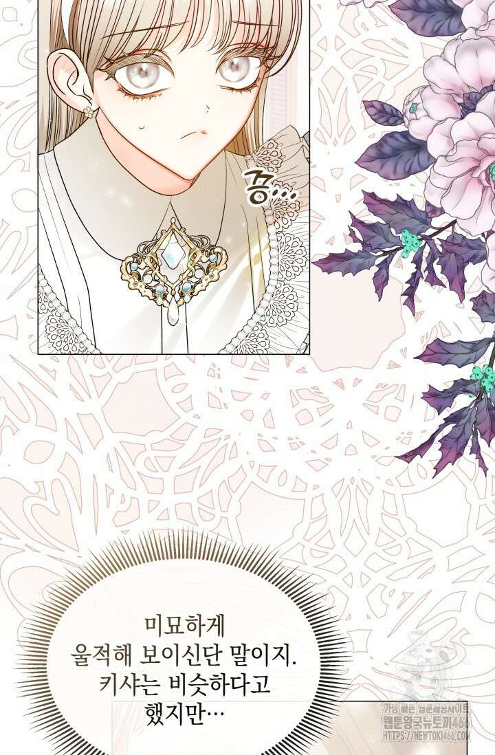 엔딩 후 악역을 돈으로 구원했습니다 24화 13