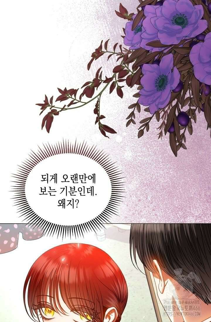 엔딩 후 악역을 돈으로 구원했습니다 24화 18