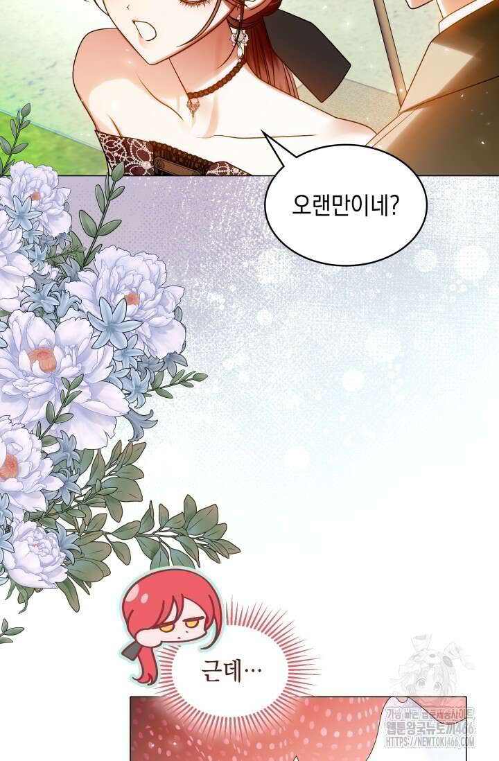 엔딩 후 악역을 돈으로 구원했습니다 24화 19