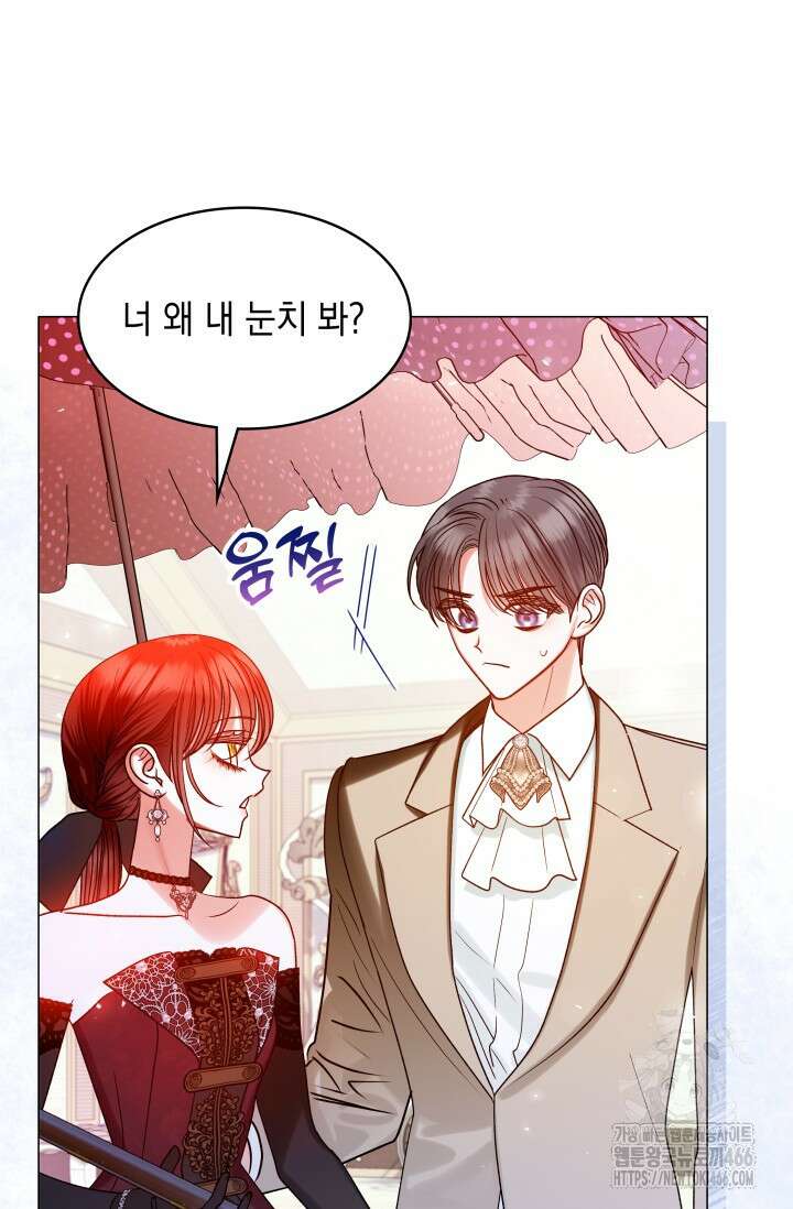 엔딩 후 악역을 돈으로 구원했습니다 24화 21