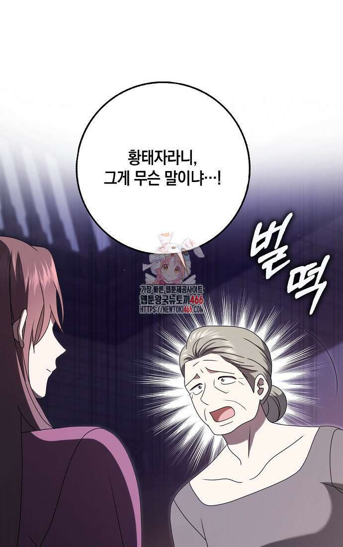 사라진 신데렐라 65화 1