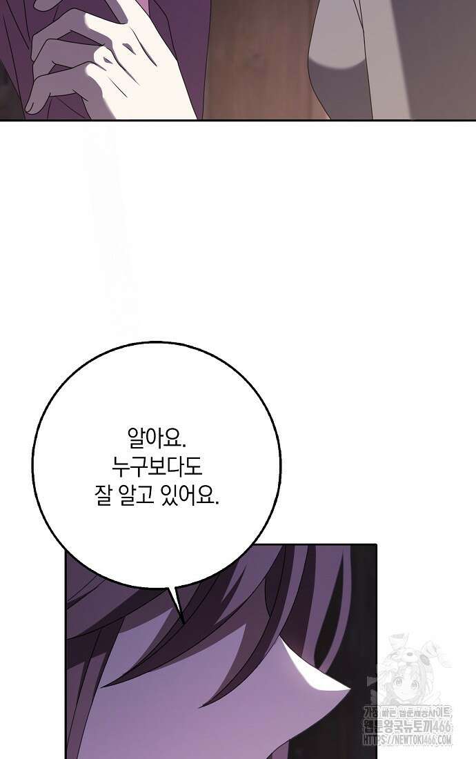 사라진 신데렐라 65화 4
