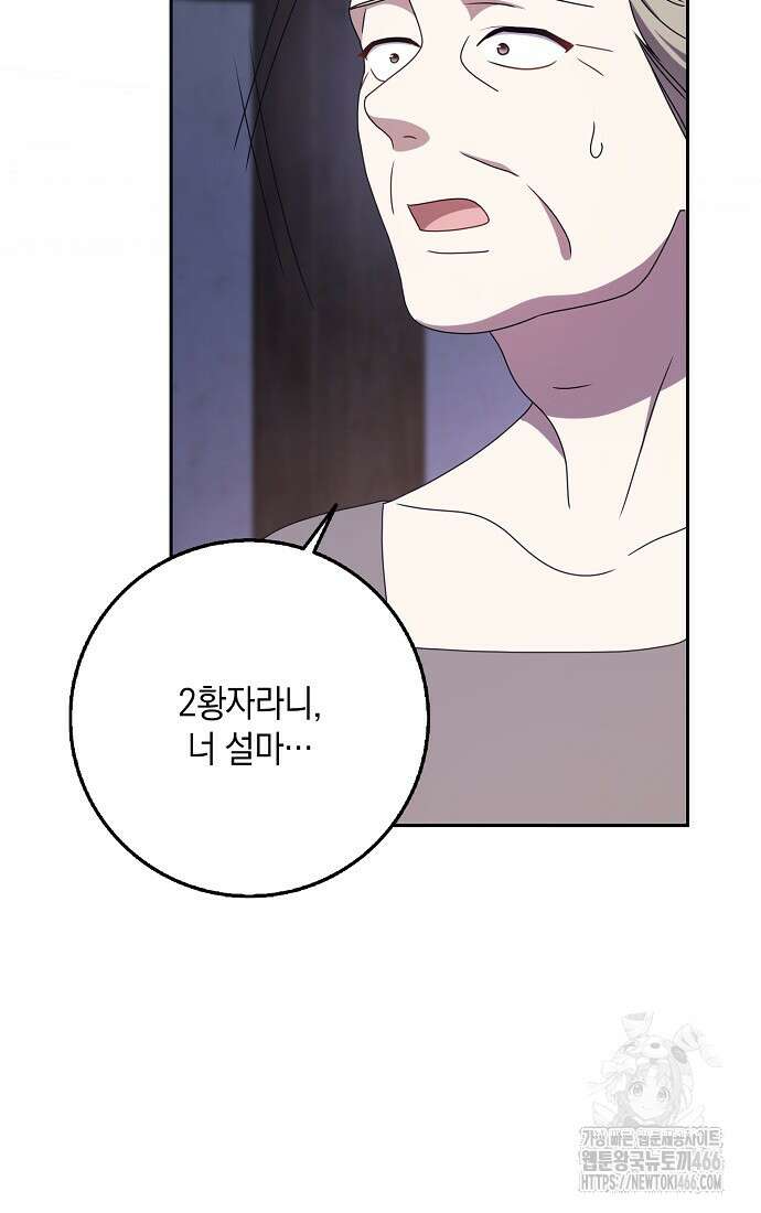 사라진 신데렐라 65화 8