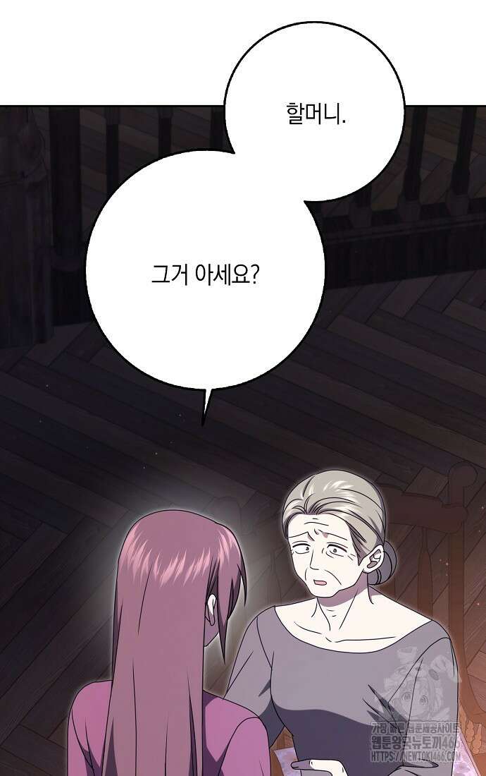 사라진 신데렐라 65화 9