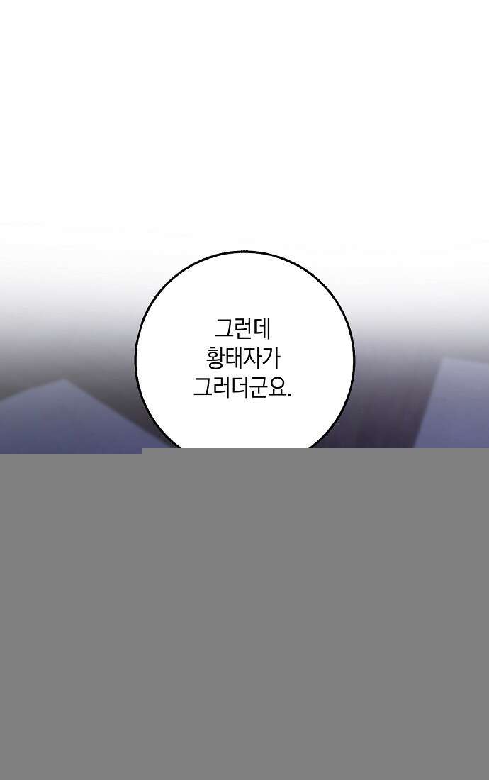 사라진 신데렐라 65화 12