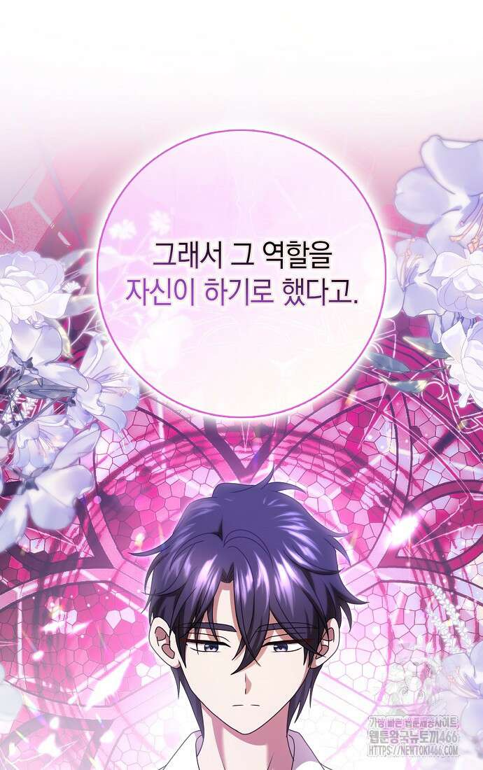 사라진 신데렐라 65화 15