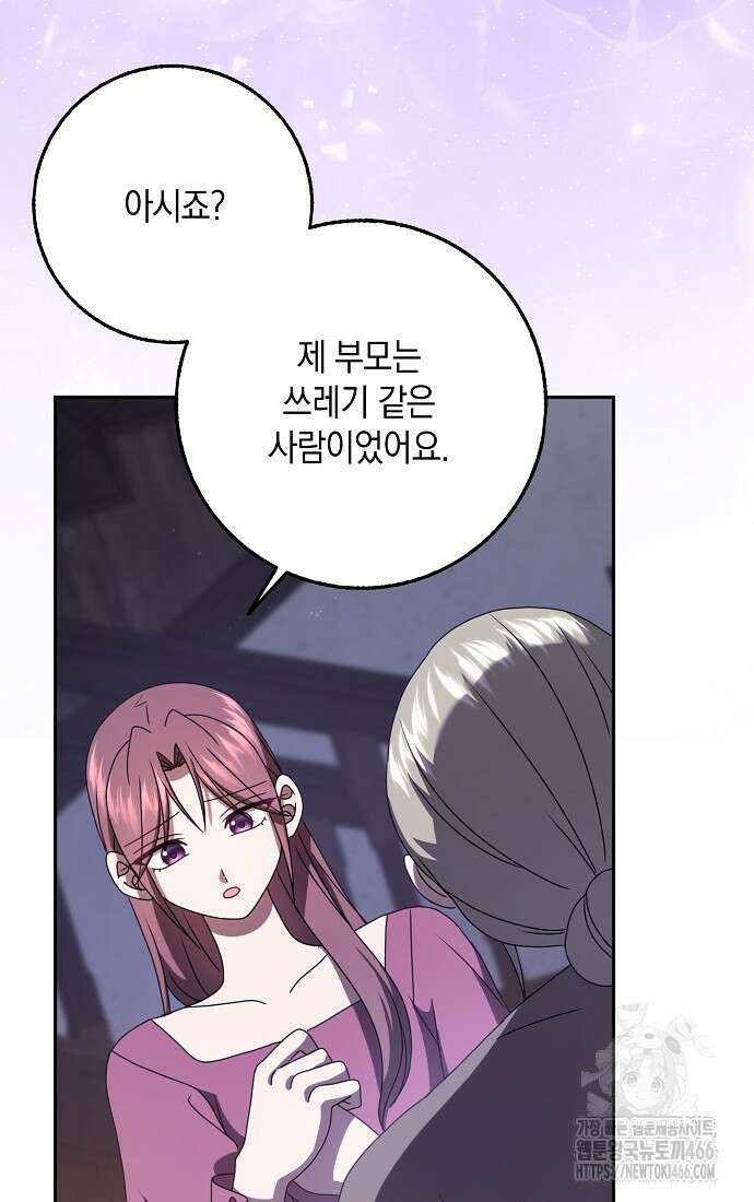 사라진 신데렐라 65화 17