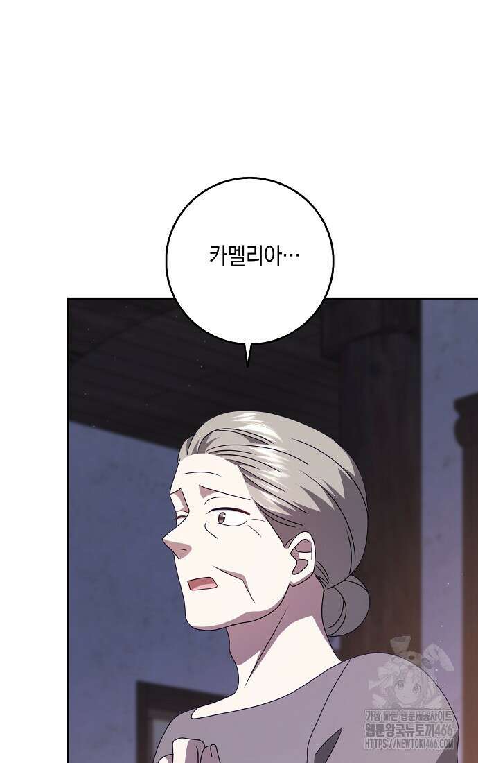 사라진 신데렐라 65화 20