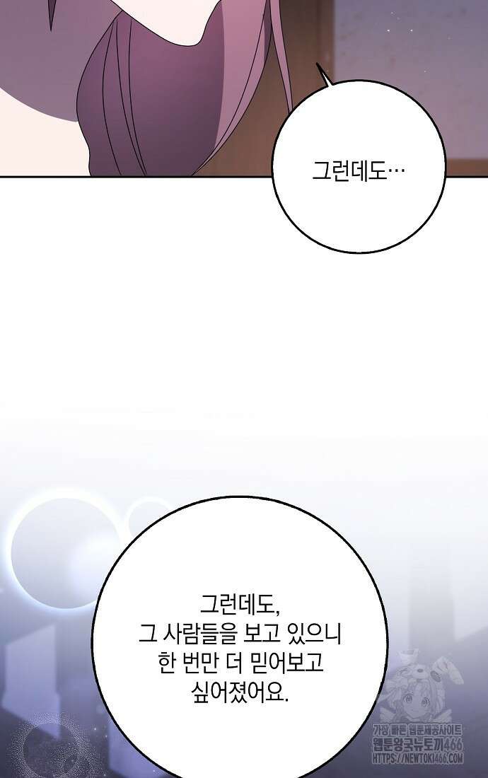사라진 신데렐라 65화 22