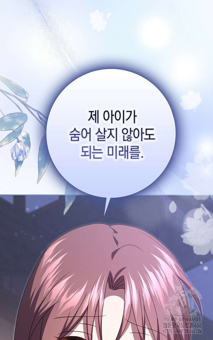 사라진 신데렐라 65화 26