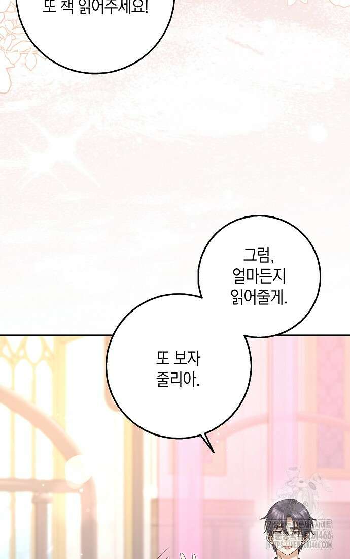 사라진 신데렐라 65화 32